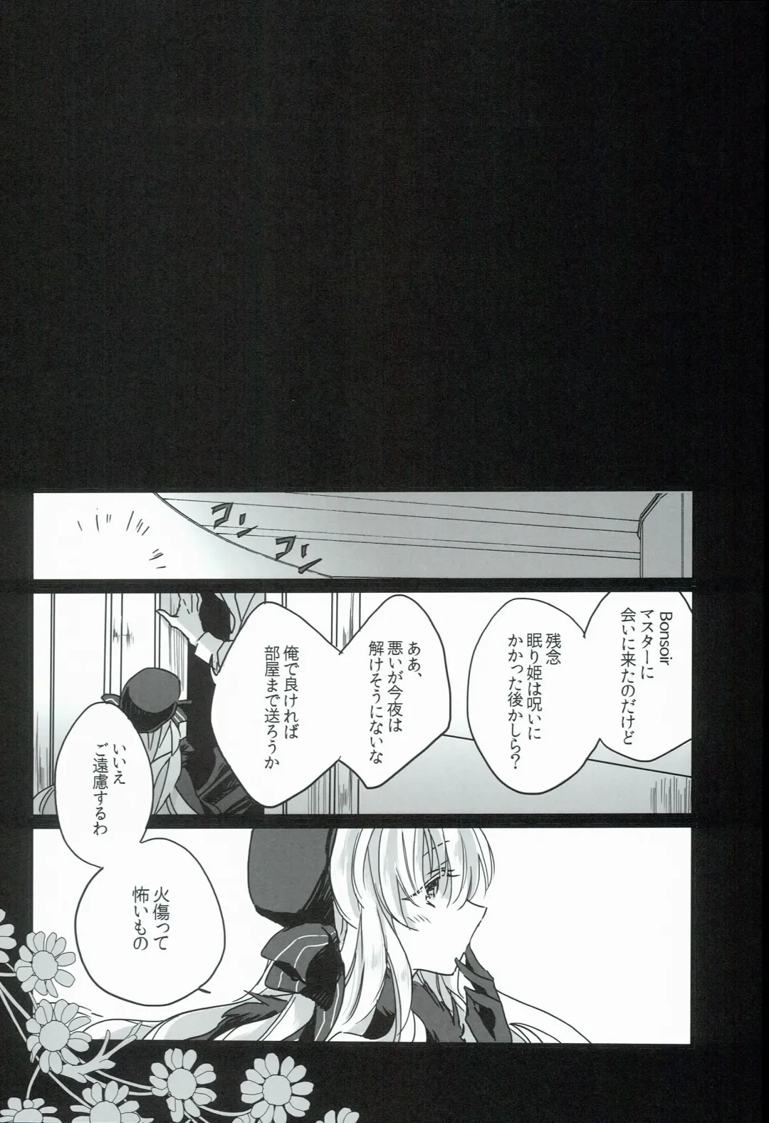 [Tsuyoshi] Kurawaba Koishiki Doku to Nare Fhentai - Page 26