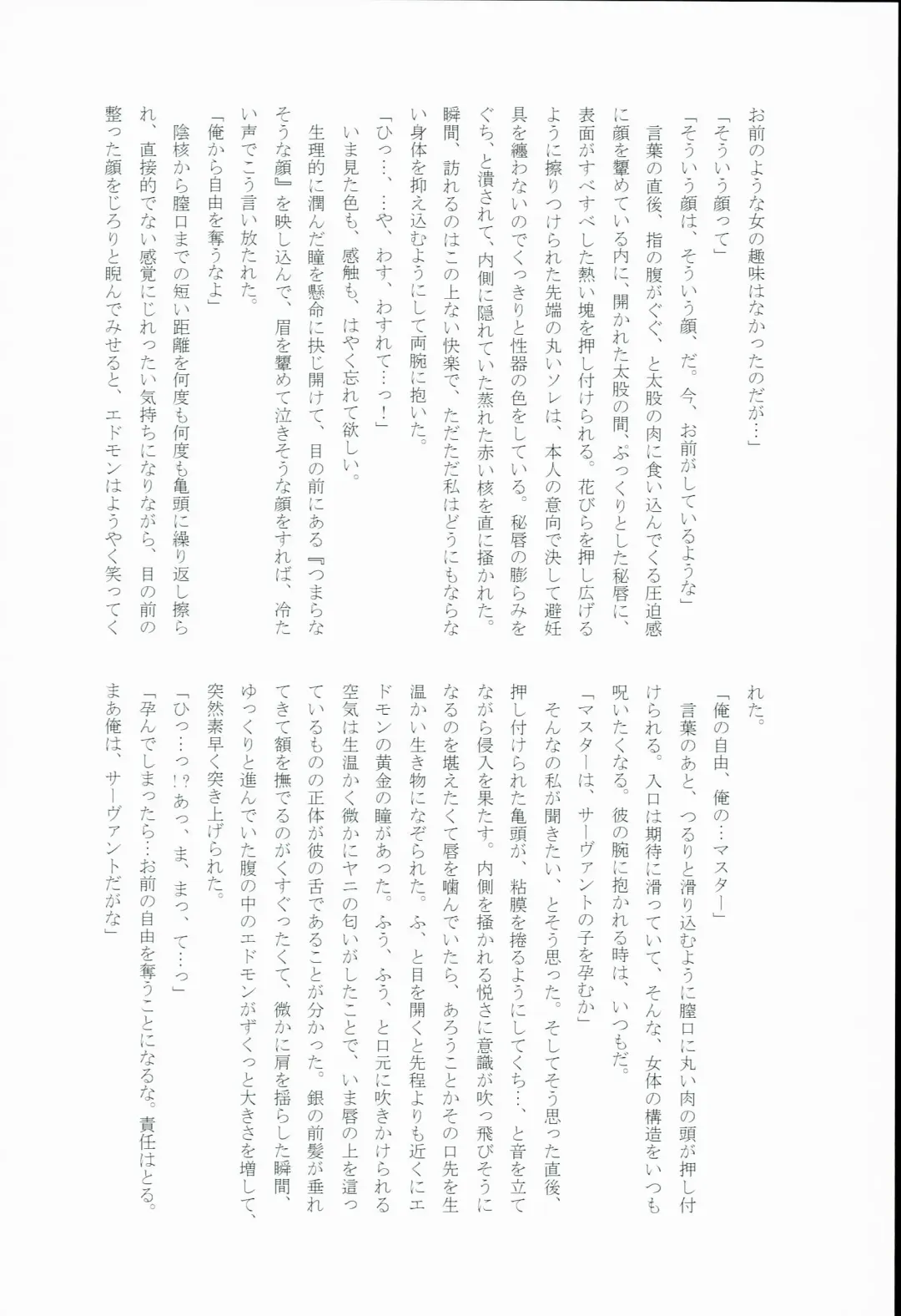 [Tsuyoshi] Kurawaba Koishiki Doku to Nare Fhentai - Page 30