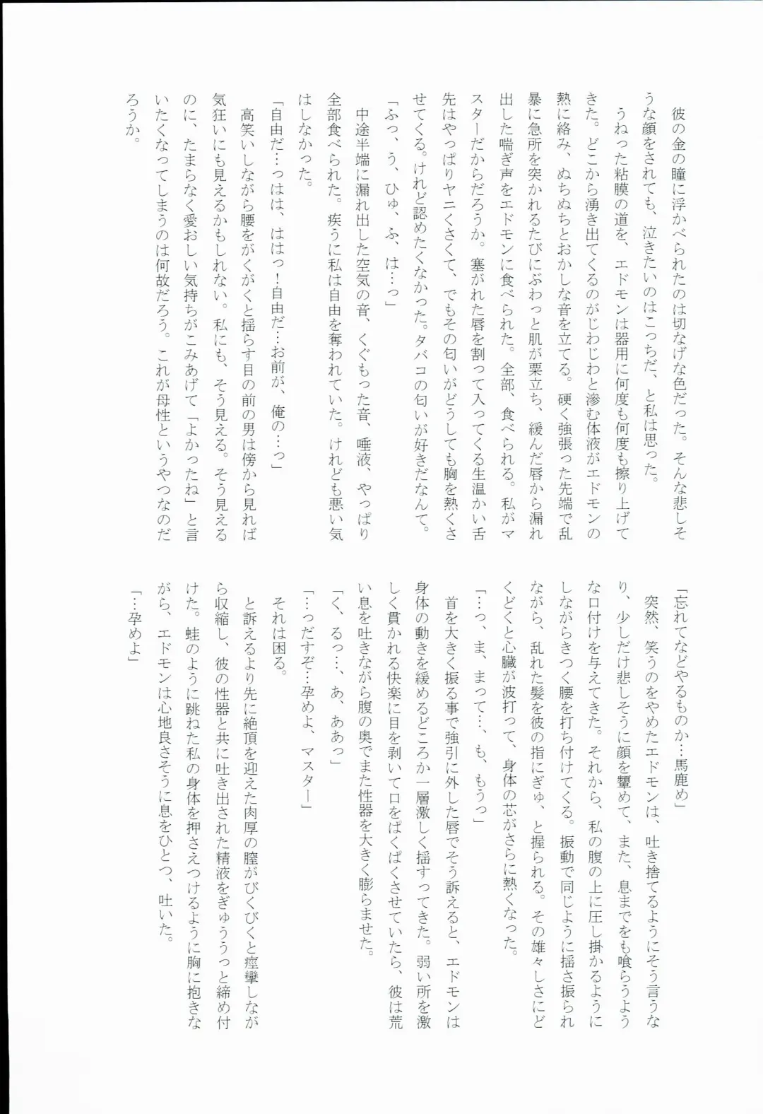 [Tsuyoshi] Kurawaba Koishiki Doku to Nare Fhentai - Page 31