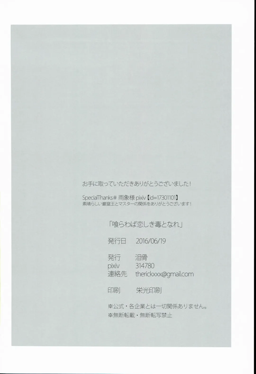 [Tsuyoshi] Kurawaba Koishiki Doku to Nare Fhentai - Page 34