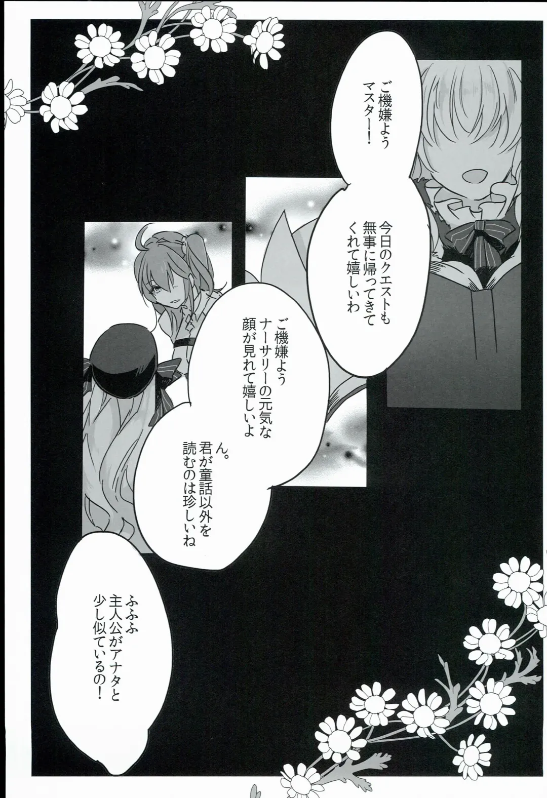 [Tsuyoshi] Kurawaba Koishiki Doku to Nare Fhentai - Page 5