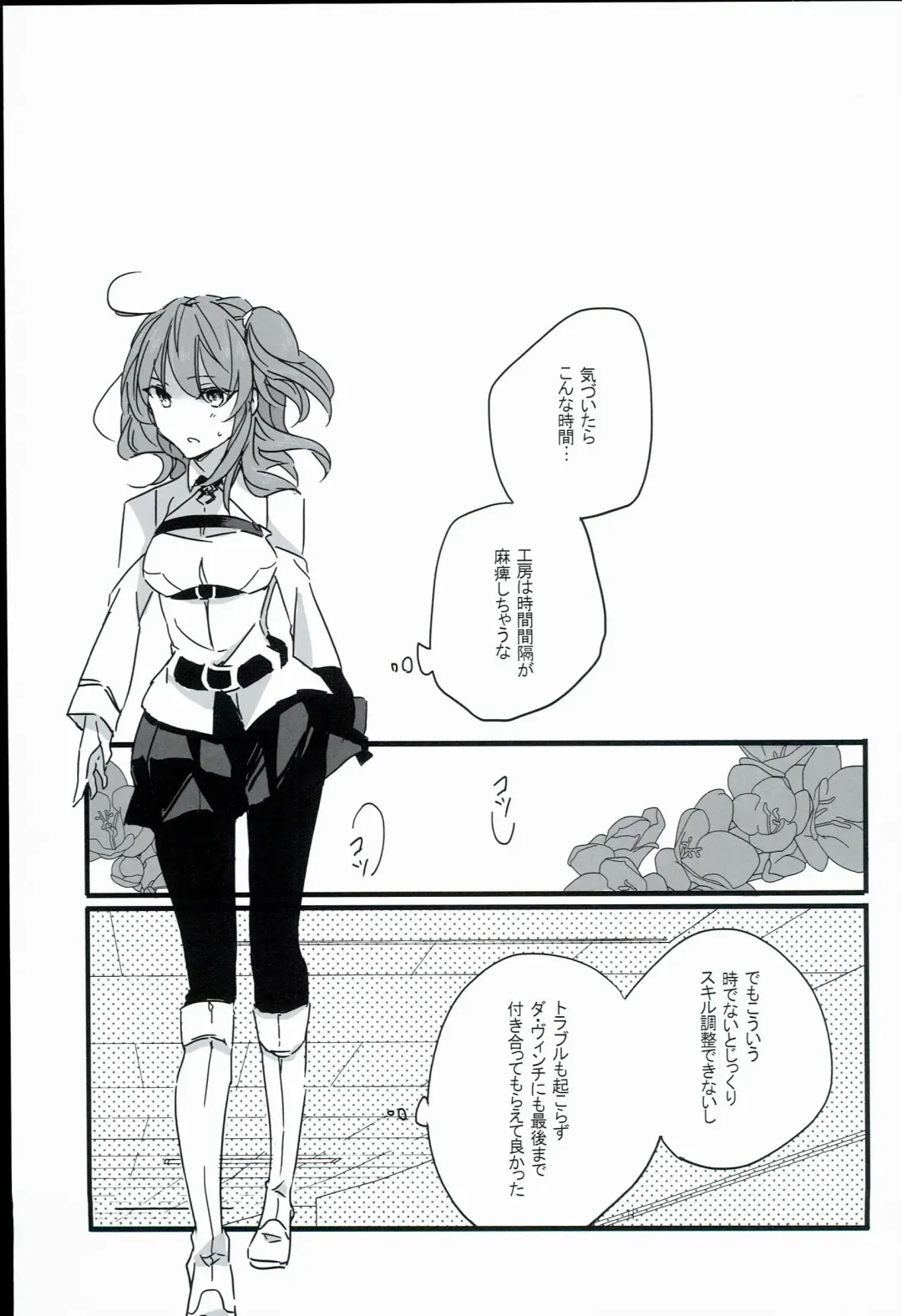 [Tsuyoshi] Kurawaba Koishiki Doku to Nare Fhentai - Page 9