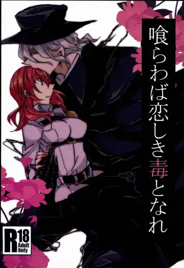 Read [Tsuyoshi] Kurawaba Koishiki Doku to Nare - Fhentai