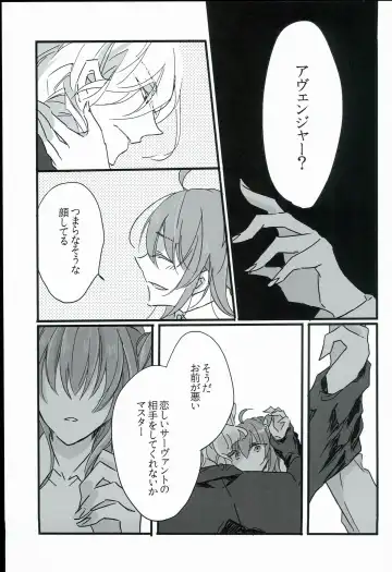 [Tsuyoshi] Kurawaba Koishiki Doku to Nare Fhentai - Page 13