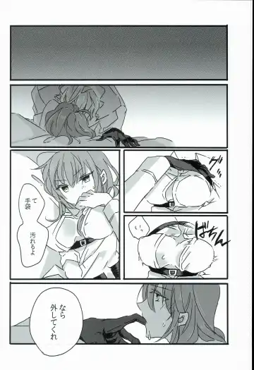 [Tsuyoshi] Kurawaba Koishiki Doku to Nare Fhentai - Page 16