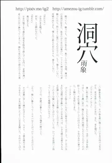 [Tsuyoshi] Kurawaba Koishiki Doku to Nare Fhentai - Page 27