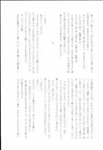 [Tsuyoshi] Kurawaba Koishiki Doku to Nare Fhentai - Page 29