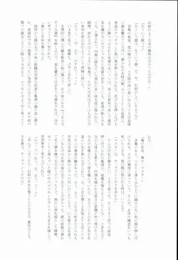 [Tsuyoshi] Kurawaba Koishiki Doku to Nare Fhentai - Page 30