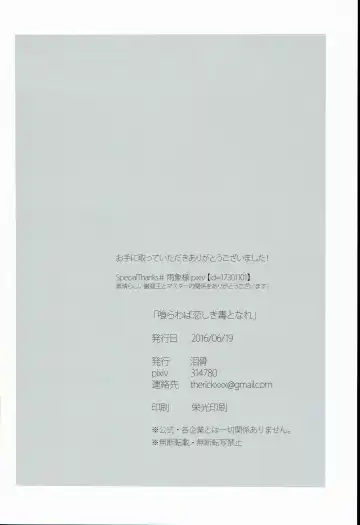 [Tsuyoshi] Kurawaba Koishiki Doku to Nare Fhentai - Page 34