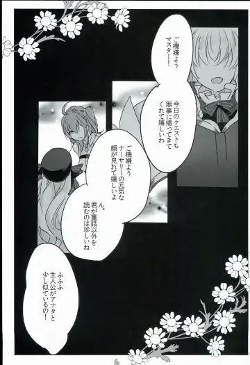 [Tsuyoshi] Kurawaba Koishiki Doku to Nare Fhentai - Page 5