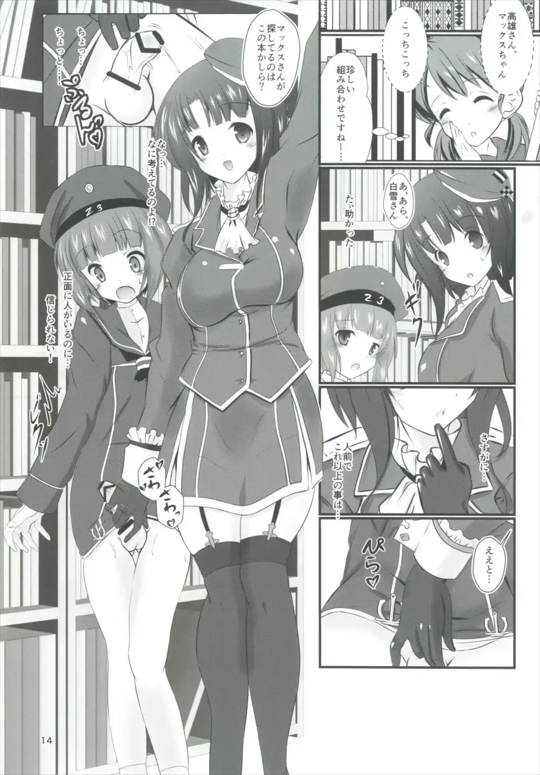 [Sachuma] Max-kyun to! Fhentai - Page 13