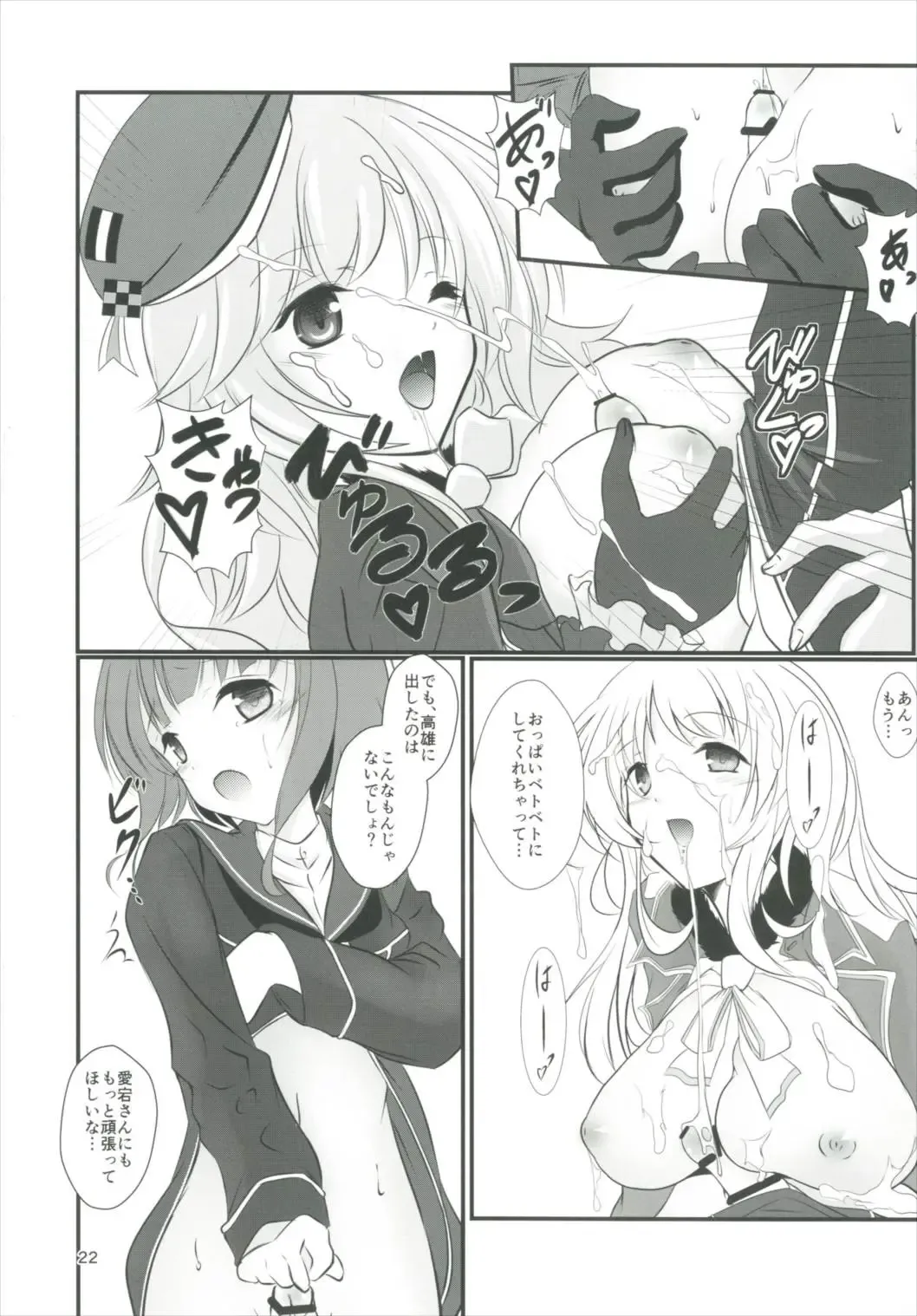 [Sachuma] Max-kyun to! Fhentai - Page 21