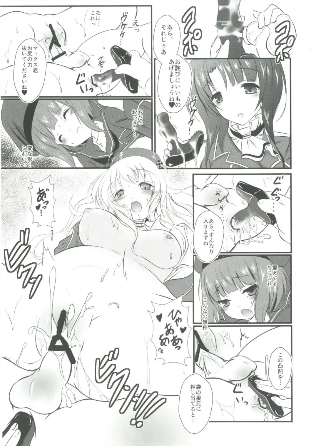 [Sachuma] Max-kyun to! Fhentai - Page 24