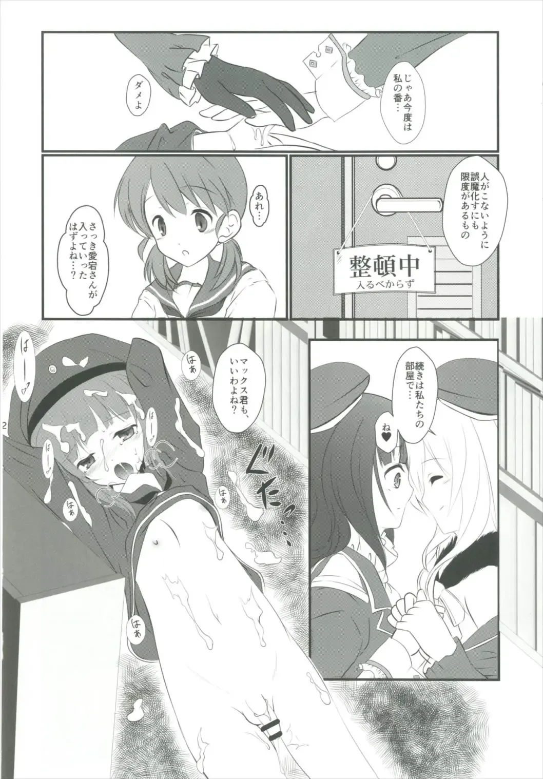 [Sachuma] Max-kyun to! Fhentai - Page 31