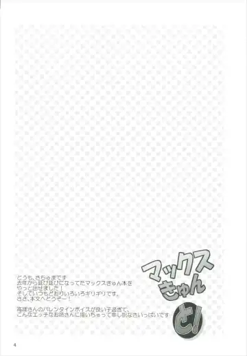 [Sachuma] Max-kyun to! Fhentai - Page 3