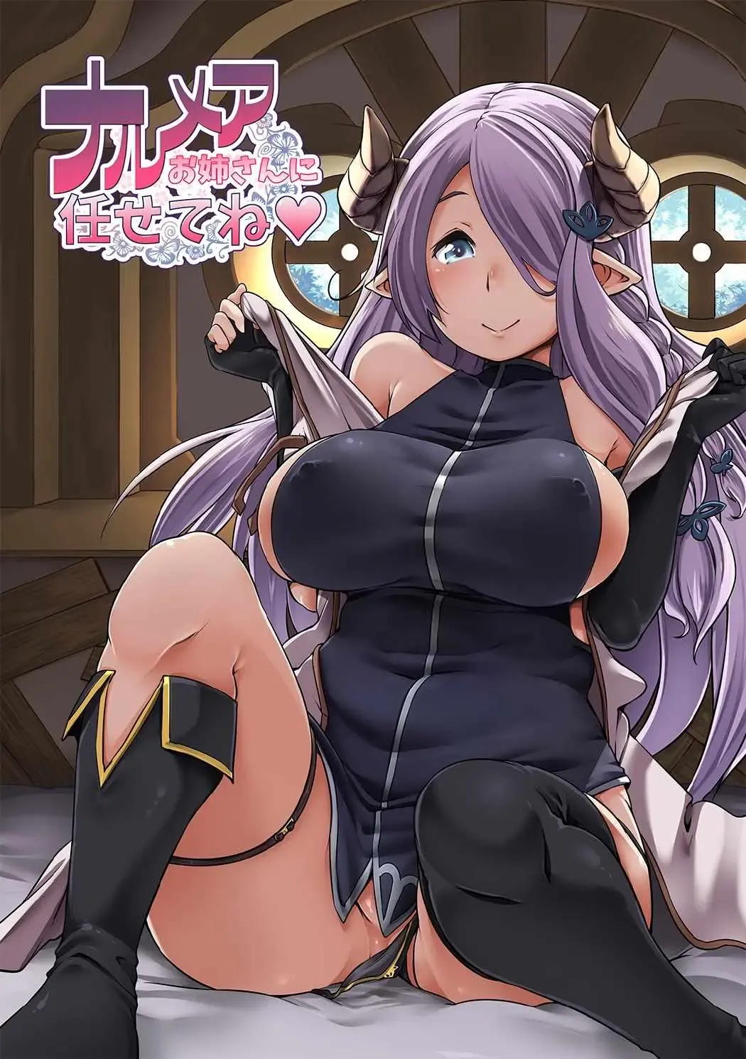 [Aki] Narmaya Onee-san ni Makasete ne Fhentai - Page 1