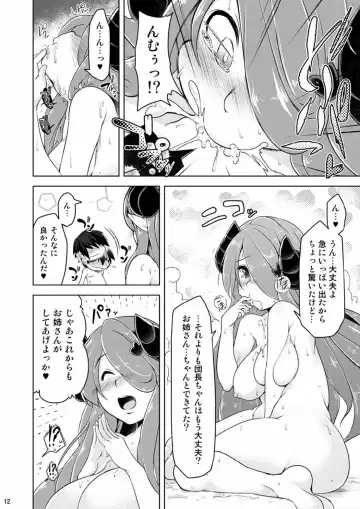 [Aki] Narmaya Onee-san ni Makasete ne Fhentai - Page 11