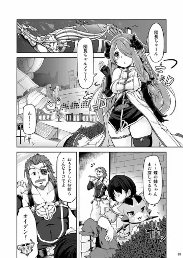 [Aki] Narmaya Onee-san ni Makasete ne Fhentai - Page 2