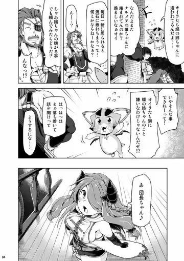 [Aki] Narmaya Onee-san ni Makasete ne Fhentai - Page 3