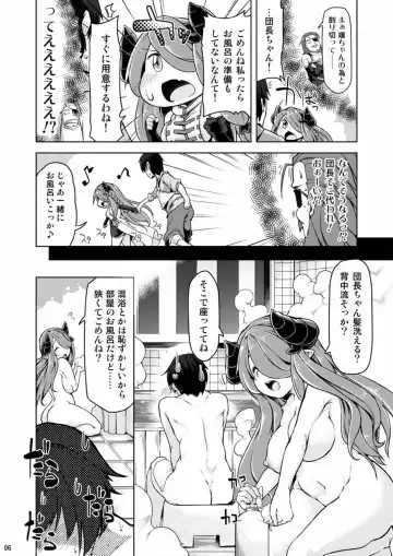 [Aki] Narmaya Onee-san ni Makasete ne Fhentai - Page 5
