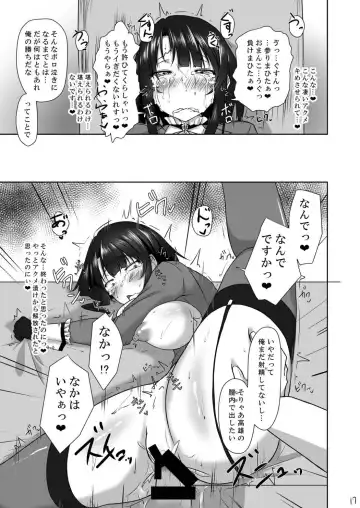 [Kihinata Hiroki] Teitoku ni (Seiteki na Imi de) Maketari Shimasen! Fhentai - Page 17