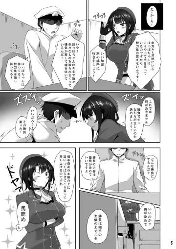 [Kihinata Hiroki] Teitoku ni (Seiteki na Imi de) Maketari Shimasen! Fhentai - Page 5