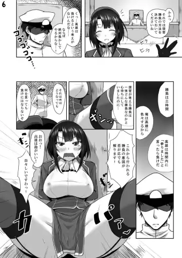 [Kihinata Hiroki] Teitoku ni (Seiteki na Imi de) Maketari Shimasen! Fhentai - Page 6
