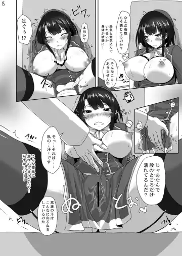 [Kihinata Hiroki] Teitoku ni (Seiteki na Imi de) Maketari Shimasen! Fhentai - Page 8