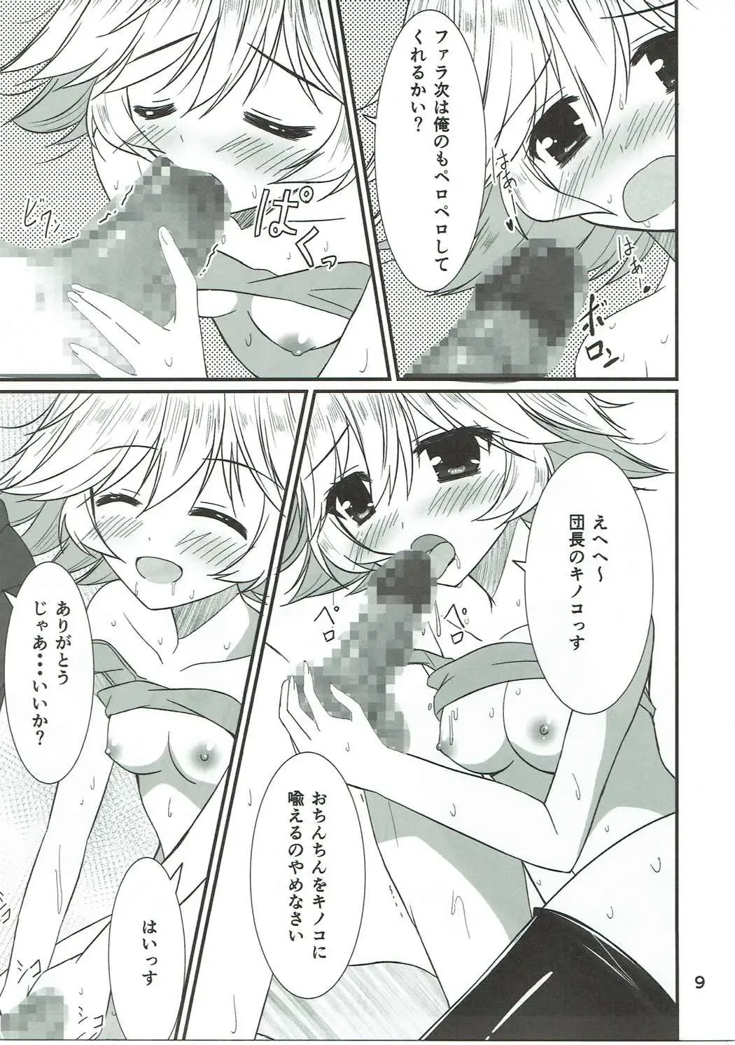 [Endori] Senpai ni wa Naisho ssu yo? Fhentai - Page 8