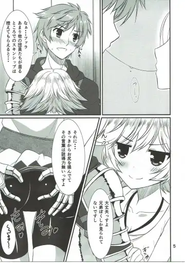 [Endori] Senpai ni wa Naisho ssu yo? Fhentai - Page 4