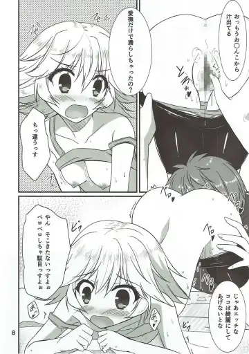 [Endori] Senpai ni wa Naisho ssu yo? Fhentai - Page 7