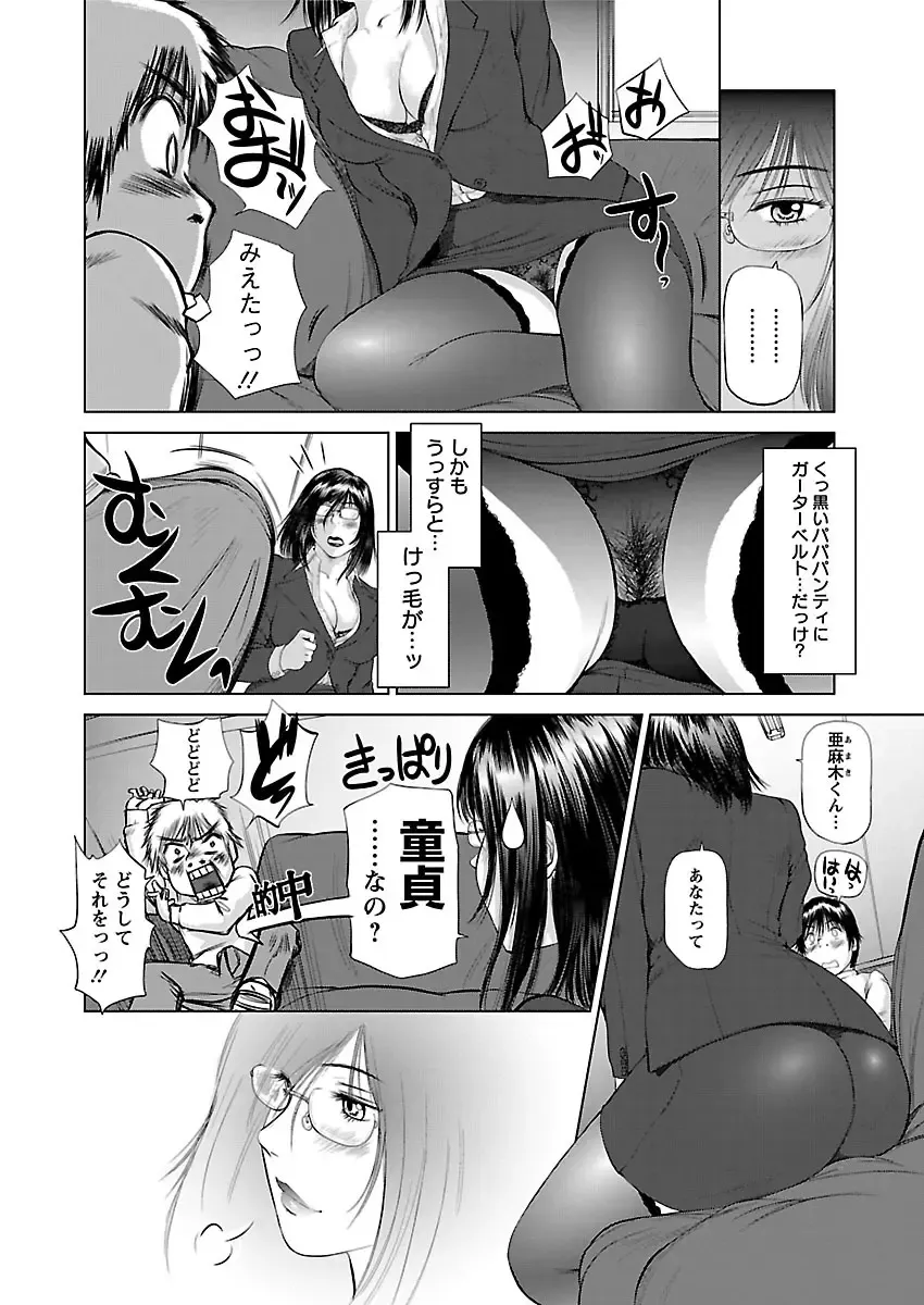 [Shinobu] Aidore ~Iol tachi no Shougeki! Kahanshin jijou~ Fhentai - Page 10