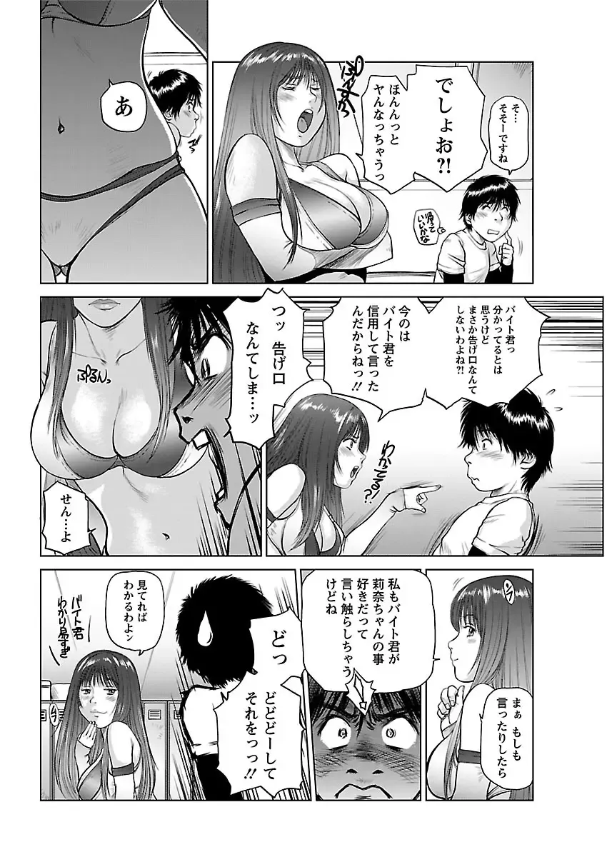 [Shinobu] Aidore ~Iol tachi no Shougeki! Kahanshin jijou~ Fhentai - Page 100