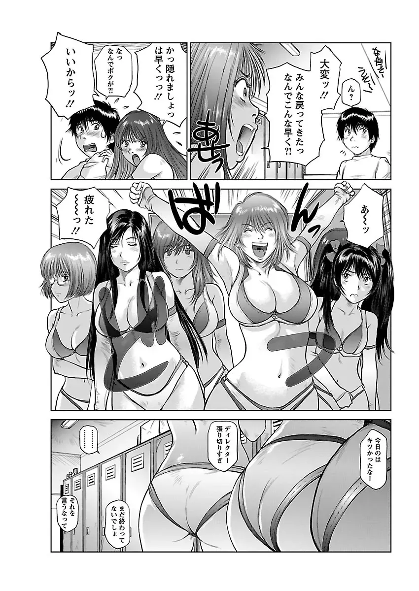 [Shinobu] Aidore ~Iol tachi no Shougeki! Kahanshin jijou~ Fhentai - Page 101