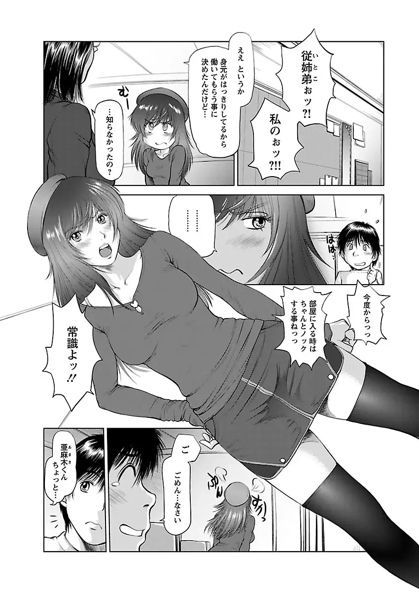 [Shinobu] Aidore ~Iol tachi no Shougeki! Kahanshin jijou~ Fhentai - Page 21