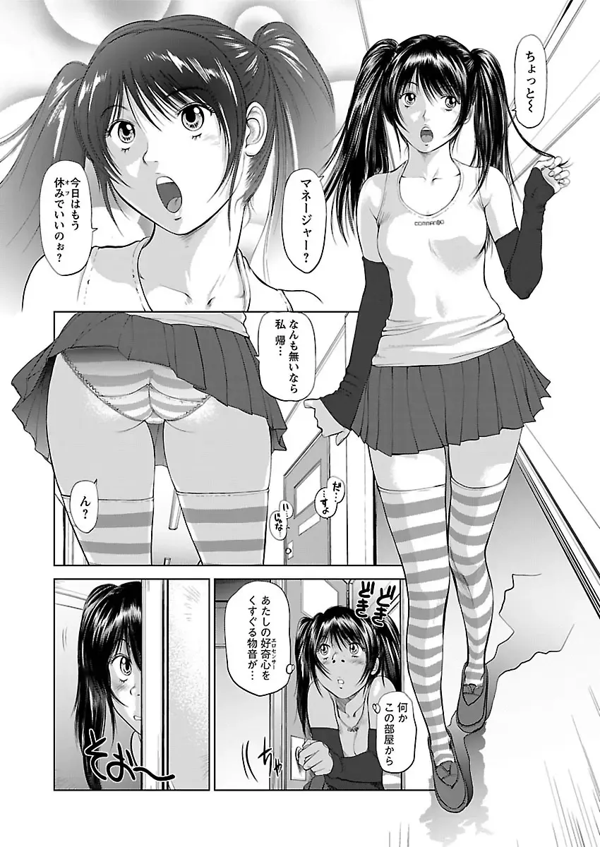 [Shinobu] Aidore ~Iol tachi no Shougeki! Kahanshin jijou~ Fhentai - Page 23