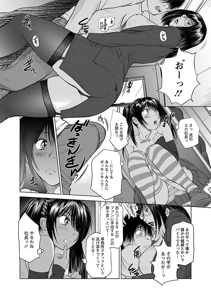 [Shinobu] Aidore ~Iol tachi no Shougeki! Kahanshin jijou~ Fhentai - Page 24