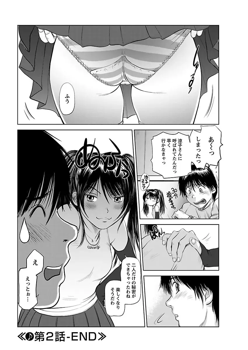 [Shinobu] Aidore ~Iol tachi no Shougeki! Kahanshin jijou~ Fhentai - Page 38