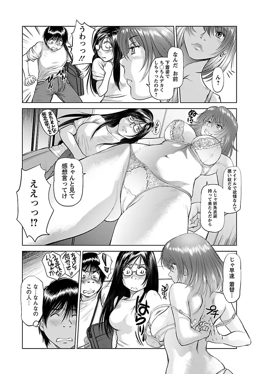 [Shinobu] Aidore ~Iol tachi no Shougeki! Kahanshin jijou~ Fhentai - Page 46