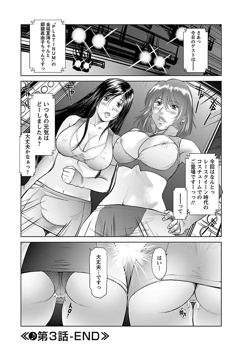 [Shinobu] Aidore ~Iol tachi no Shougeki! Kahanshin jijou~ Fhentai - Page 56