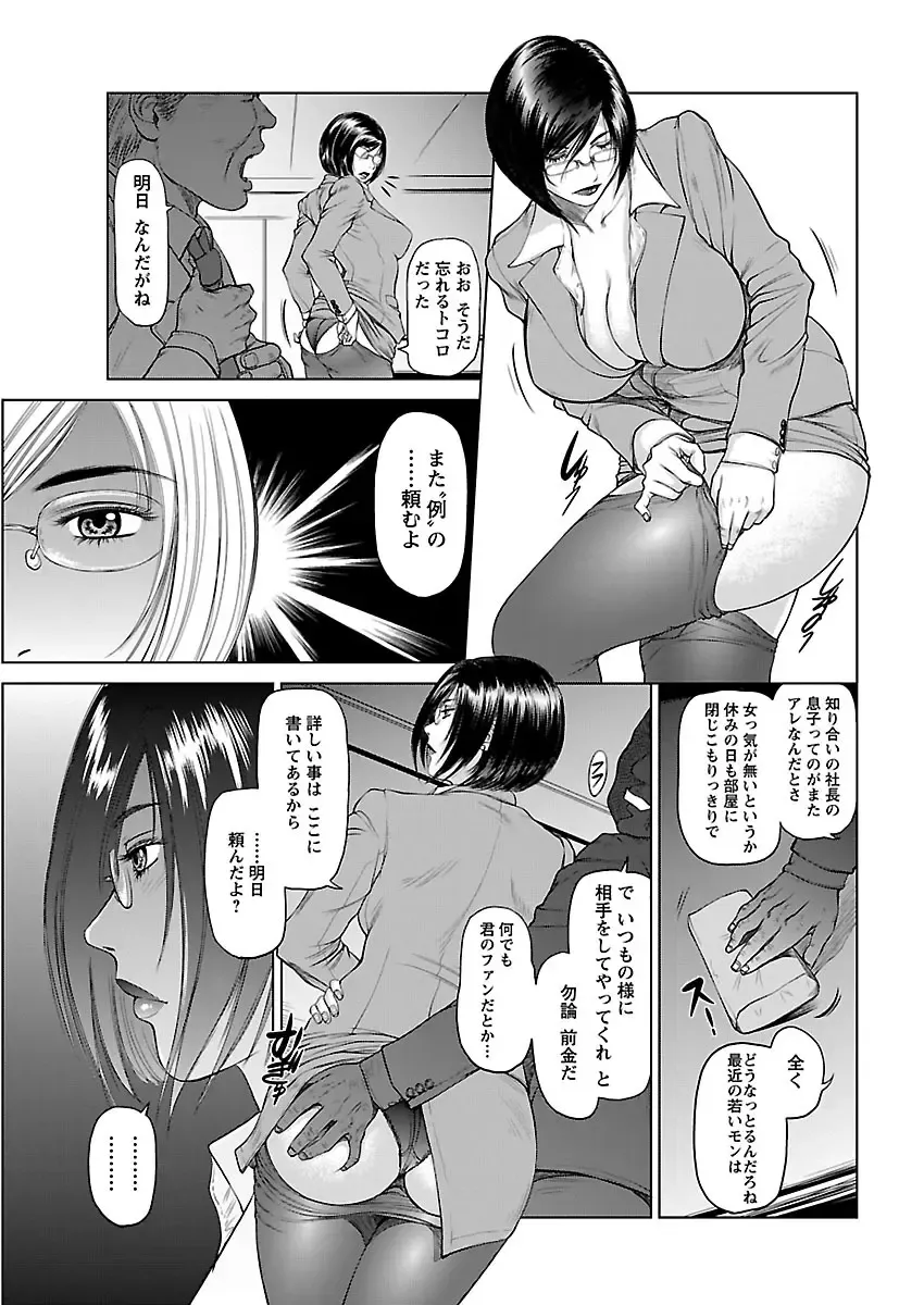 [Shinobu] Aidore ~Iol tachi no Shougeki! Kahanshin jijou~ Fhentai - Page 59