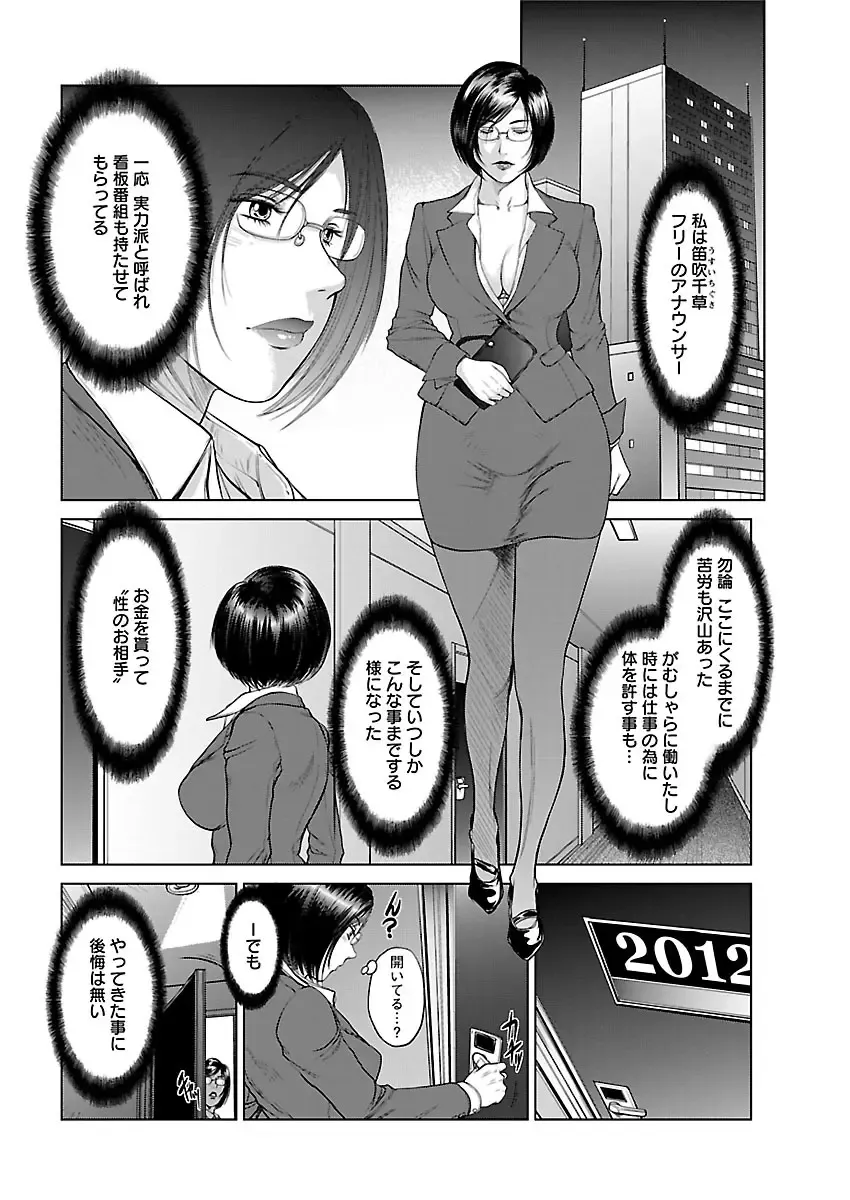 [Shinobu] Aidore ~Iol tachi no Shougeki! Kahanshin jijou~ Fhentai - Page 60