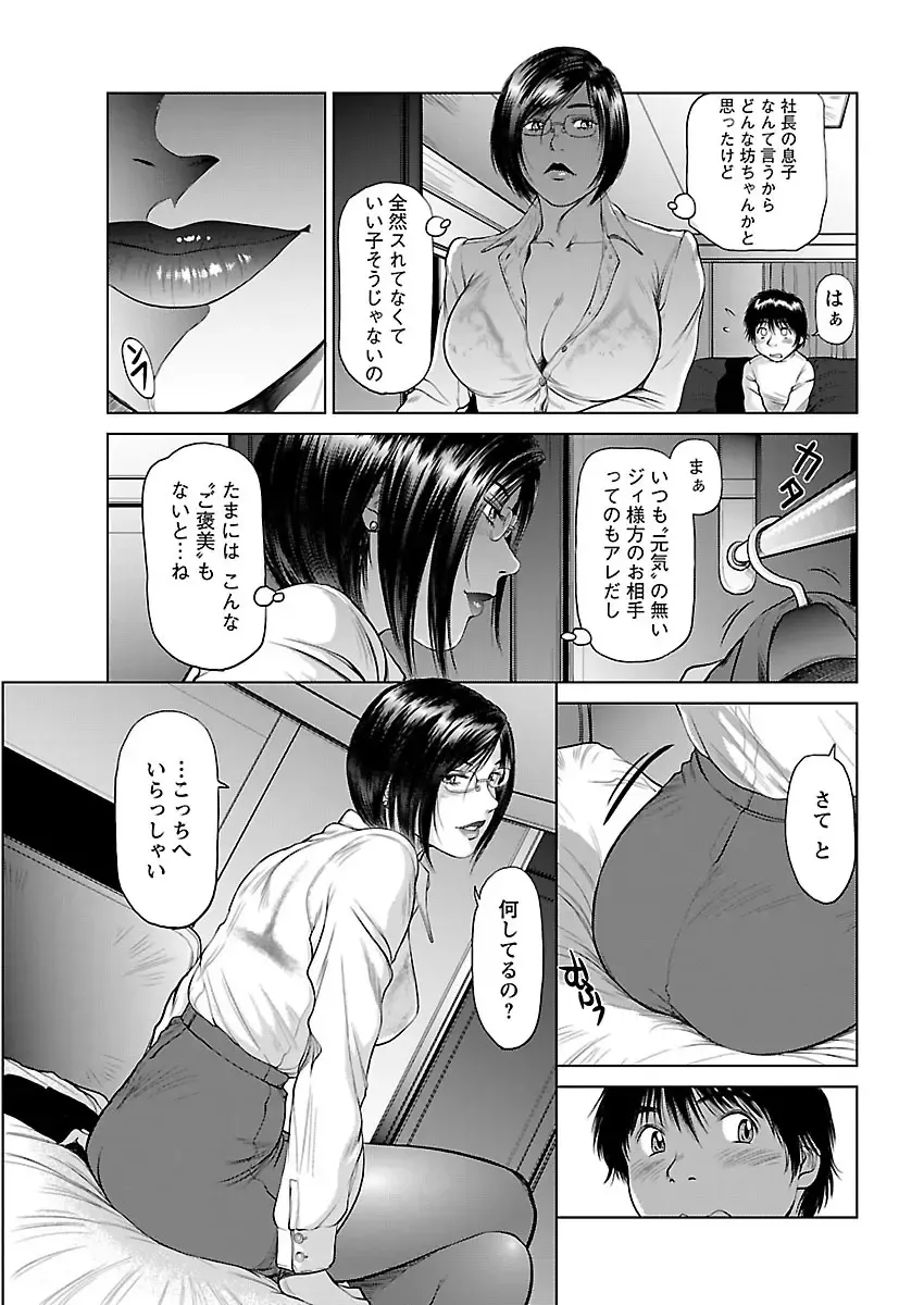 [Shinobu] Aidore ~Iol tachi no Shougeki! Kahanshin jijou~ Fhentai - Page 63