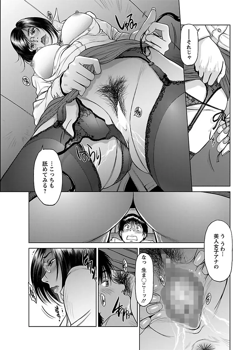 [Shinobu] Aidore ~Iol tachi no Shougeki! Kahanshin jijou~ Fhentai - Page 67