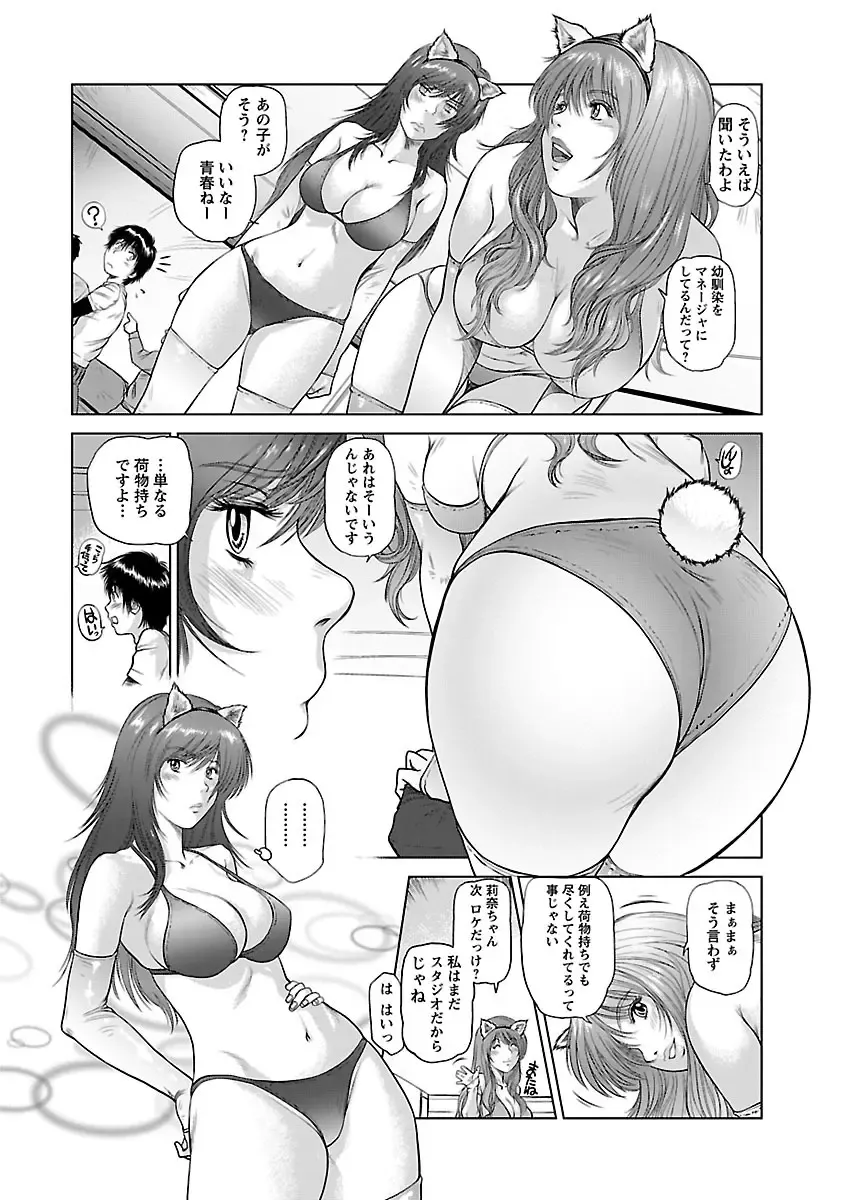 [Shinobu] Aidore ~Iol tachi no Shougeki! Kahanshin jijou~ Fhentai - Page 78