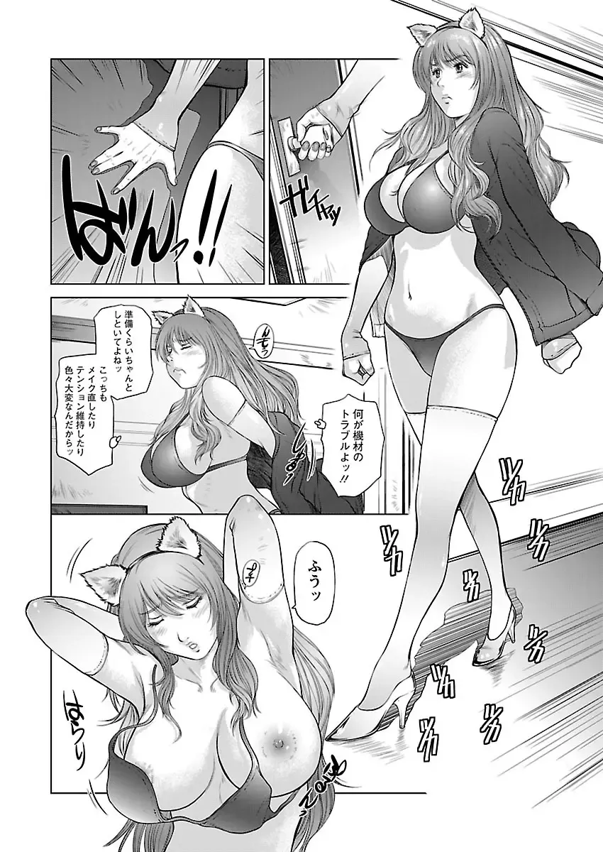 [Shinobu] Aidore ~Iol tachi no Shougeki! Kahanshin jijou~ Fhentai - Page 80