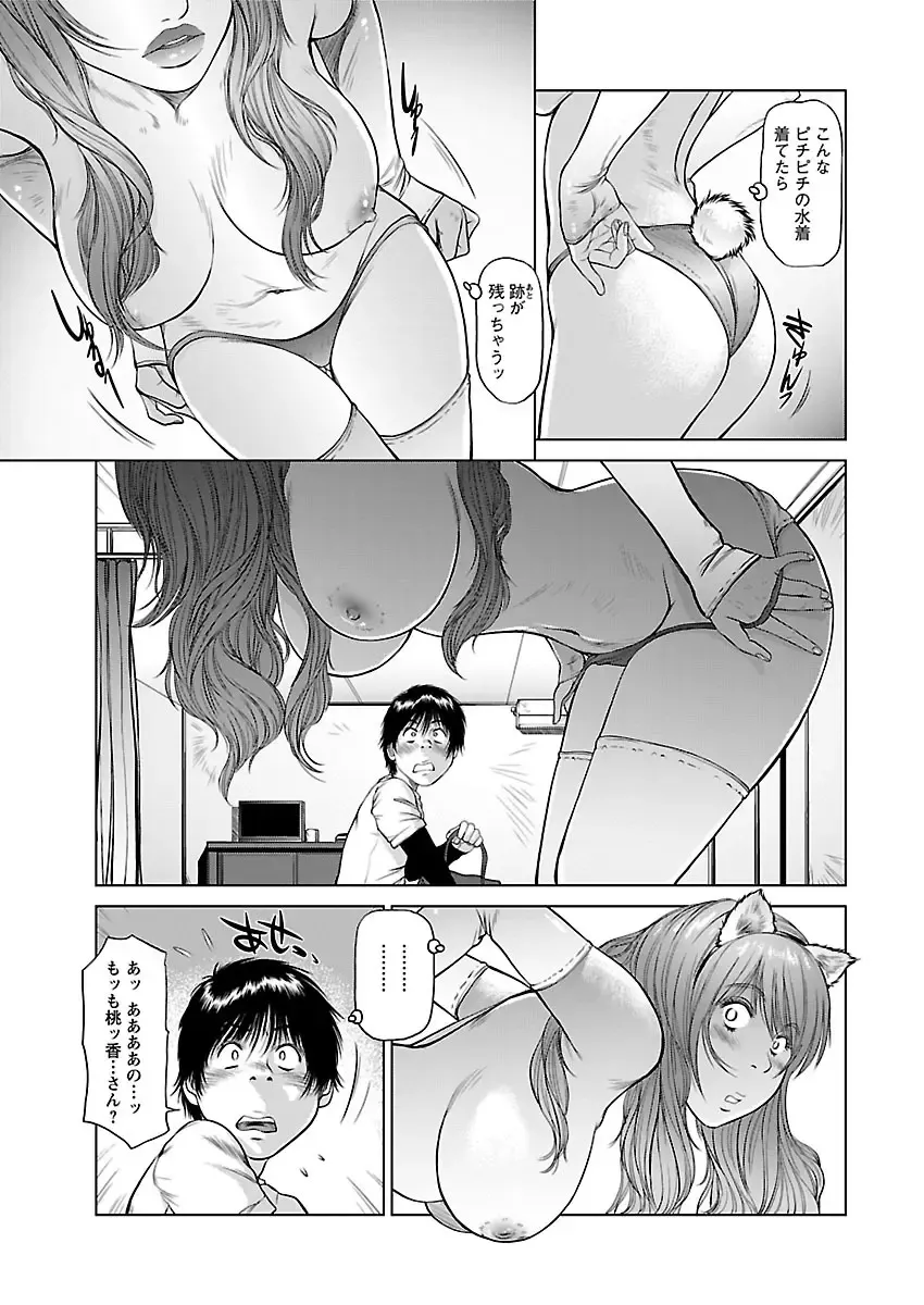 [Shinobu] Aidore ~Iol tachi no Shougeki! Kahanshin jijou~ Fhentai - Page 81