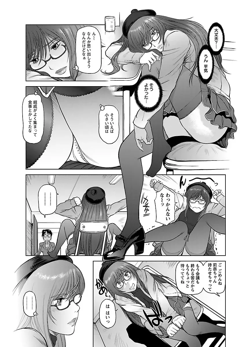 [Shinobu] Aidore ~Iol tachi no Shougeki! Kahanshin jijou~ Fhentai - Page 85