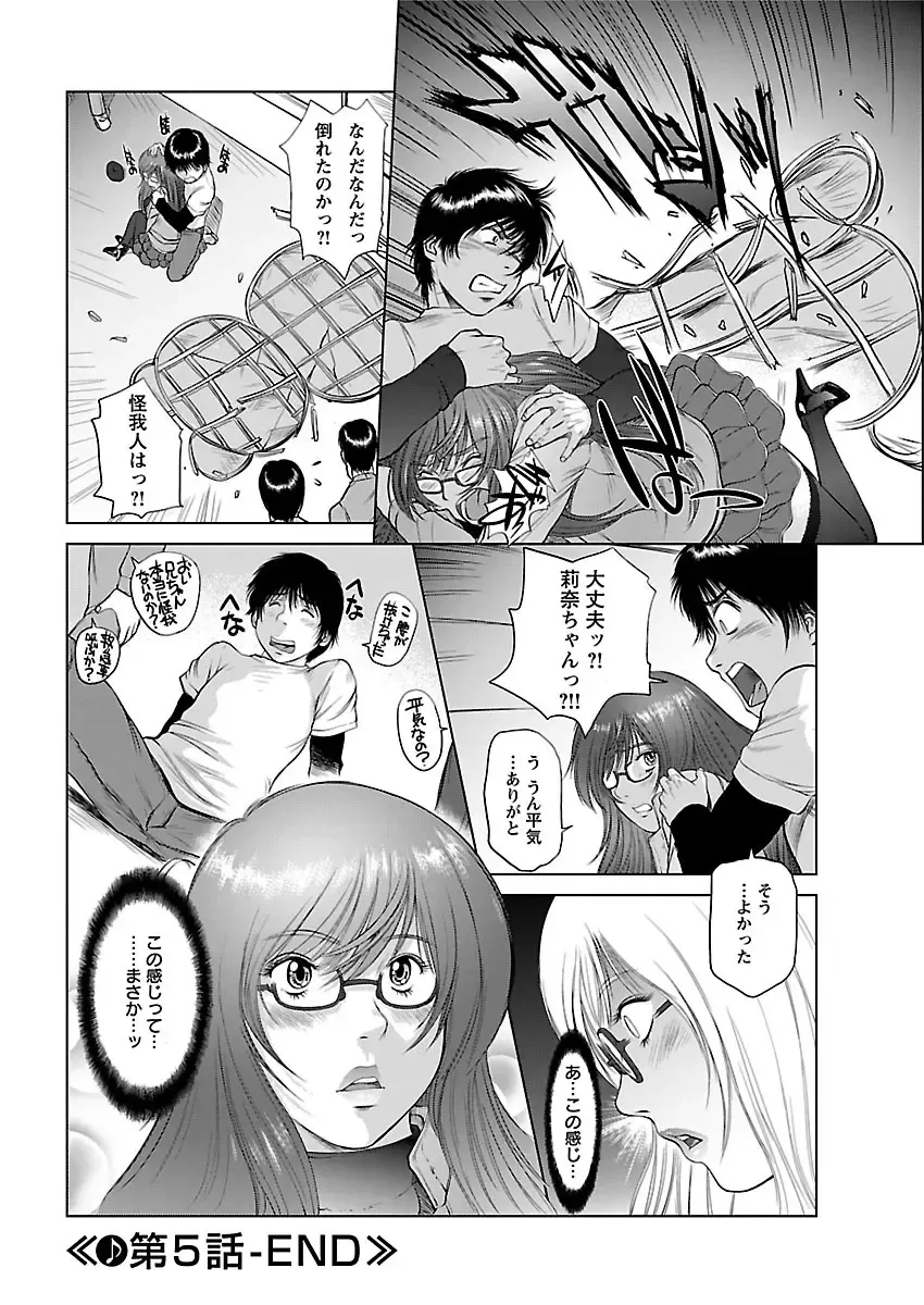[Shinobu] Aidore ~Iol tachi no Shougeki! Kahanshin jijou~ Fhentai - Page 92