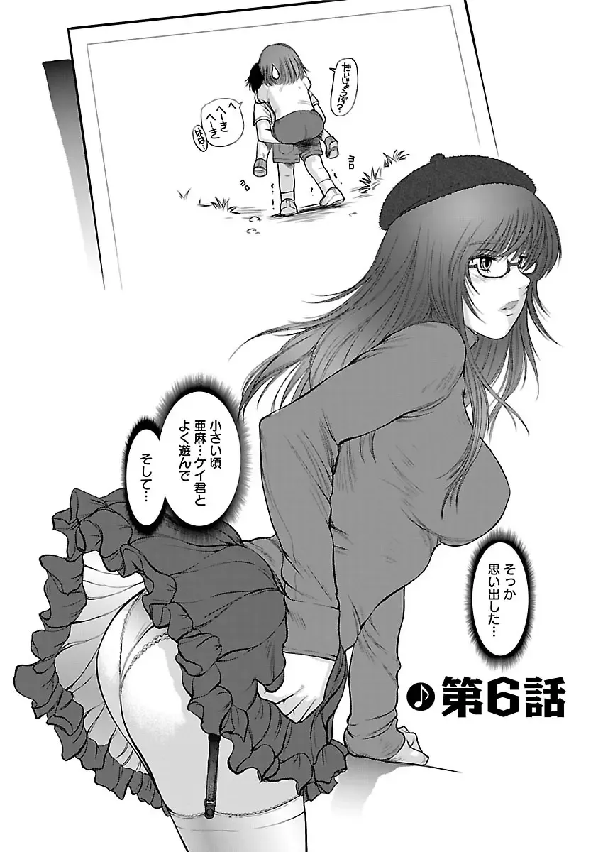 [Shinobu] Aidore ~Iol tachi no Shougeki! Kahanshin jijou~ Fhentai - Page 94